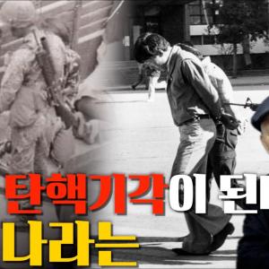 [계사전 #106] "헌재의 선고지연은 국가적인 넌센스- 지금 우리가 처해있는 현실이 너무 처참해요, 국민들은 아무것도 없는 깜깜한 절벽에서 기다리는 거예요" [도올김용옥]