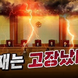 비상사태! 기다림은 답이 아니다! | 풀버전