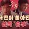 만장일치 극찬 영화 '승부' (미친 연기 이병헌&유아인)