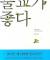 부처님오신날 D-1 기념, 불교서적 추천