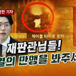 헌재 재판관님! 내란의 실제 피해자가 존재합니다.