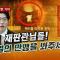 헌재 재판관님! 내란의 실제 피해자가 존재합니다.