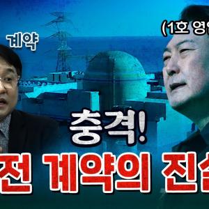 드디어 계약 내용이 밝혀졌다! 윤석열의 매국행위! [코너별 다시보기]