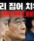 [사이비개독교응징] "개소리 집어 치우라"