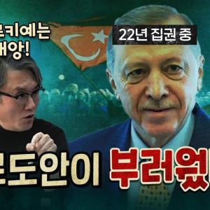 끊임없는 정적제거로 영구집권을 노리는 대통령! (저항하는 국민)