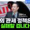 미국과 중국, 관세 전쟁 속 중국의 '경기부양'을 기대하는 이유 f. 중국경제금융연구소 전병서 소장 [글로벌 인터뷰]