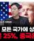 진짜 저지른 트럼프 모든 국가에 상호관세…한국은 25%, 중국은 34% f. 삼프로TV 권순우 취재팀장 [뉴스3]