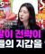 추억팔이 마케팅하는 K푸드, 재탕하는 이유? f. 삼프로TV 한지원 기자 [인뎁스 60]