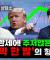 (목 빠지는 주식상담소) 미국은 해방의 날, 주요국은 '원망의 날'…패닉 어디까지? f. 박지훈, 배철교, 홍선애, 허재무 [아침N투자]