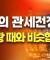 [25.04.03 오후 방송 전체보기] 상호관세 25% 충격에 2,500선 붕괴…But 최악은 지났다?  / 자동차 52주 신저가, 관세 피해 섹터 자동차 산업의 두 얼굴