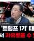 해외 공장 많은 미국 기업들...트럼프 관세를 어떻게 극복해낼까? f. 연세대학교 국제학대학원 이남우 교수 [글로벌 인터뷰]