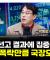 투자에 도움되는 중요한 뉴스들(250404) f. 교보증권 박병창 이사 [마켓 인사이드]