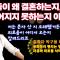 혼자 산 지 오래된 철학자 박구용 교수가 들려주는 자유와 외로움에 관하여, 공화정과 주권, 인권에 관하여 특강(5)