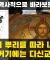 기독교의 뿌리를 내려가면 거기에는 다신교가 있다 (역사적 시점에서)