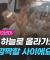 [이거 실화임?] 전국에 생중계 된 '지구 종말의 날'. 90년대 초반 대한민국을 휩쓸었던 지구 종말론 '휴거'｜크랩