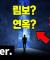 종교별 사후세계 (full ver.)