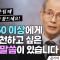 기도가 안 될 때 이 말씀을 붙드세요ㅣ김기석 목사ㅣ잘잘법 226회