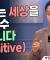 '세상을 바꾼다'가 교회의 사명이 아니라고?! 그럼 뭔데;;ㅣ박영호 목사ㅣ잘잘법 227회