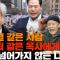 [계사전 #90] 주역은 건곤의 세계관, 하늘과 땅의 세계관이다 - 우주는 영원한 건곤의 프로세스다 #상식 [도올김용옥]