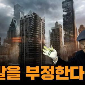 [계사전 #91] '천지에 대한 인간의 책임을 묻는 것'이 가장 기본적인 유교의 도덕 - 대한민국의 앞날은 밝다 #상식 [도올김용옥]