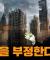 [계사전 #91] '천지에 대한 인간의 책임을 묻는 것'이 가장 기본적인 유교의 도덕 - 대한민국의 앞날은 밝다 #상식 [도올김용옥]