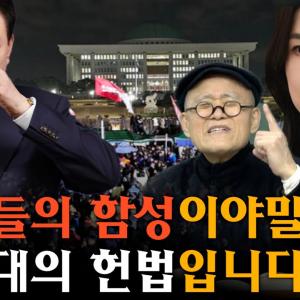 [계사전 #93] 이념과 종교, 기독교 - 내가 미친 놈이 아닙니다! 내인생의 전환점은? - 현대철학은 고독의 철학, 고립의 철학 #상식 [도올김용옥]
