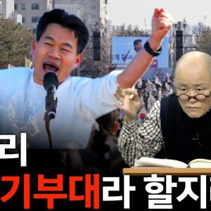 [계사전 #95] "도사는 없습니다! 도를 가지고 사람들을 위협하는 놈들은 100%, 싸그리 사기꾼 입니다" - 모두가 기器로부터 출발하는 것 #상식 [도올김용옥]