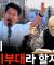 [계사전 #95] "도사는 없습니다! 도를 가지고 사람들을 위협하는 놈들은 100%, 싸그리 사기꾼 입니다" - 모두가 기器로부터 출발하는 것 #상식 [도올김용옥]