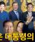 [계사전 #96] 왜 세종대왕을 위대한 성군으로 모시는가? - 정치는 형이하의 그릇을 만드는 것! #상식 [도올김용옥]