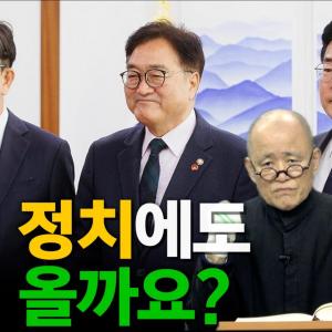 [계사전 #99] 지금 이 사태가 과연 어떻게 될 것인가? - 우리 민족의 특징은 '신명' #상식 [도올김용옥]