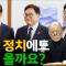 [계사전 #99] 지금 이 사태가 과연 어떻게 될 것인가? - 우리 민족의 특징은 '신명' #상식 [도올김용옥]