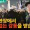 [계사전 #100] 우리민족의 후퇴가 없기를 바랍니다, 침묵속에서 묵묵히~ 계사전 하편1-1 [도올김용옥]