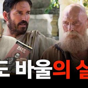 [계사전 #101] 우리 기독교가 이런 수준은 아닌데, 한국의 민중이 기독교의 엄청난 함정에 빠져서 허우적 거리고 있구나! [도올김용옥]