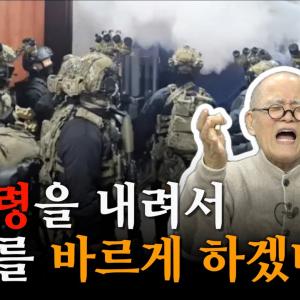 [계사전 #102] "정치를 한다는 것은 바르게 한다는 것" - 주역의 본질은 한결같은 성실함 [도올김용옥]