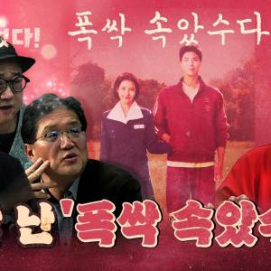 아이유, 박보검의 미친 연기! '폭싹 속았수다'