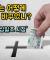 십일조는 어떻게 세계를 바꾸었나? 전지적 십일조 시점