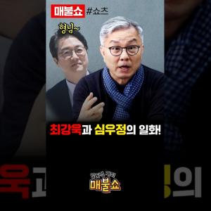 윤석열에 분노했던 심우정!