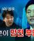 오세훈은 절대로 공직자가 되어선 안돼! [코너별 다시보기]