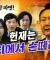 윤석열 파면에 인생 걸었다! (박은정,김기표,윤건영,추미애,이성윤,김종대,강득구) | 풀버전