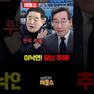 강득구가 이낙연에게 패륜적이라고 소리친 이유?