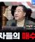 하락하는 미국주식을 투자자들이 사고 있는 이유는? 테슬라는 저점일까? f. 연세대학교 국제학대학원 이남우 교수 [글로벌 인터뷰]