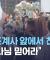 서울 조계사 앞에서 찬송가…"하나님 믿어라" (2021.05.20/뉴스투데이/MBC)