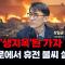이스라엘, 두 달만에 가자지구 공습을 재개한 이유 f. 서강대학교 유로메나연구소 성일광 교수 [인뎁스 60]