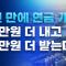 [25.03.21 오전 방송 전체보기] 트럼프 "금리 내려라" 반짝효과로 끝난 파월풋...뉴욕증시 하락마감/18년 만에 연금 개혁/이스라엘, 두 달만에 가자지구 공습을 재개한 이유