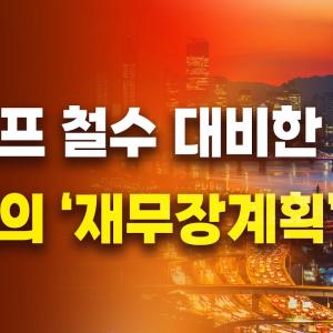 [25.03.21 오후 방송 전체보기] 비야디 숨겨진 적자만 60조! 미국 빅3는 몰락 / 트럼프 철수 대비한 유럽의 철저한 ‘재무장계획’