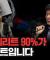 한국의 폐해를 만드는 곳은 의외로 여기입니다 | 김누리 중앙대학교 독어독문학과 교수 [더 피플]