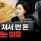 "이자율 3000%" 정신 나간 불법 대부업 현황 | 김지영 서울서부지검 부장검사 [신과대화]