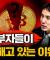 비트코인을 전략자산으로 쓰려는 진짜 이유 | 오태민 작가 [오태민의 크립토인사이트 4화]