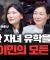 누구나 한 번쯤 생각해본 이민, 트럼프 당선이 기회일 수 있습니다 | 클럽이민 홍금희 대표, 김민경 미국 변호사 [심층인터뷰]