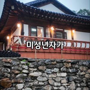 미성년자가 사이비 궁전 가면 어떨까?